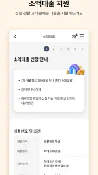 신용회복위원회 screenshot
