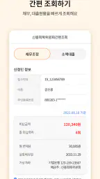 신용회복위원회 screenshot