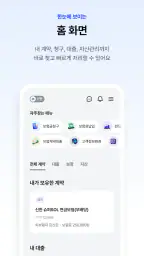 신한 SOL라이프 - 신한라이프 대표플랫폼 screenshot