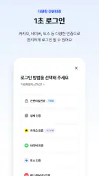 신한 SOL라이프 - 신한라이프 대표플랫폼 screenshot