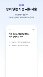 신한 SOL라이프 - 신한라이프 대표플랫폼 screenshot