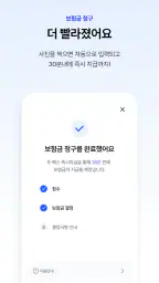 신한 SOL라이프 - 신한라이프 대표플랫폼 screenshot