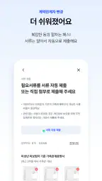 신한 SOL라이프 - 신한라이프 대표플랫폼 screenshot