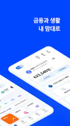 신한 SOL뱅크-신한은행 스마트폰 뱅킹 screenshot