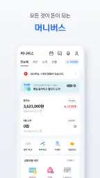 신한 SOL뱅크-신한은행 스마트폰 뱅킹 screenshot