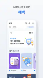 신한 SOL뱅크-신한은행 스마트폰 뱅킹 screenshot
