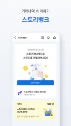 신한 SOL뱅크-신한은행 스마트폰 뱅킹 screenshot