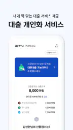 신한 SOL저축은행 - 신한저축은행 디지털뱅크 screenshot