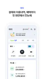 신한 SOL페이 - 신한카드 대표플랫폼 screenshot