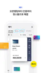 신한 SOL페이 - 신한카드 대표플랫폼 screenshot