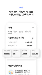 신한 SOL페이 - 신한카드 대표플랫폼 screenshot