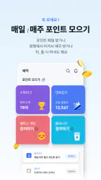 신한 슈퍼SOL - 신한 유니버설 금융 앱 screenshot