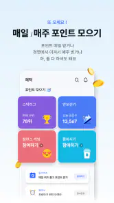 신한 슈퍼SOL - 신한 유니버설 금융 앱 screenshot