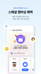 신한 슈퍼SOL - 신한 유니버설 금융 앱 screenshot