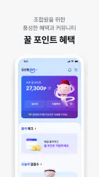 신협 라이프온 screenshot
