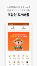 신협 라이프온 screenshot