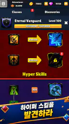 신화 서바이버즈 (Mythic Survivors) screenshot