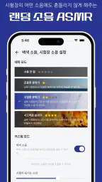 실감: 수능 시뮬레이션, 성적 관리 screenshot