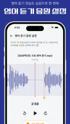 실감: 수능 시뮬레이션, 성적 관리 screenshot