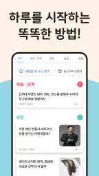 실검 뉴스 - 하루를 시작하는 똑똑한 방법! & 속보 screenshot