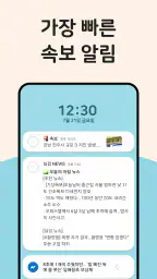 실검 뉴스 - 하루를 시작하는 똑똑한 방법! & 속보 screenshot