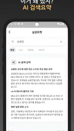 실검 위젯 – 실시간검색어 위젯 screenshot