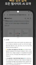 실검 위젯 – 실시간검색어 위젯 screenshot