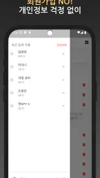 실검 위젯 – 실시간검색어 위젯 screenshot