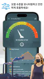 실내 온도계 screenshot