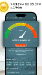 실내 온도계 screenshot