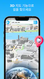실시간 GPS 지구 위성 지도 screenshot