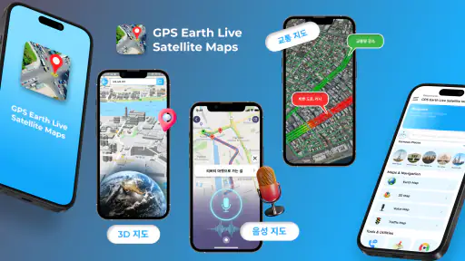 실시간 GPS 지구 위성 지도 screenshot