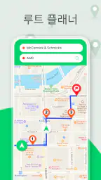 GPS 도구 & 경로 플래너 screenshot