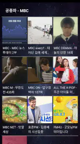 실시간 TV - KBS, MBC, SBS, JTBC screenshot
