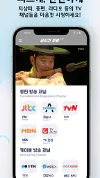 실시간 TV - 지상파,케이블,DMB,SBS,MBC screenshot