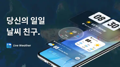 실시간 날씨: Live Weather screenshot