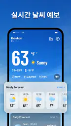 실시간 날씨: Live Weather screenshot