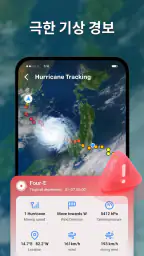실시간 날씨: Live Weather screenshot