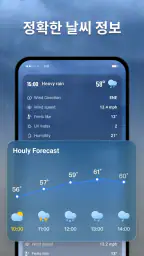 실시간 날씨: Live Weather screenshot