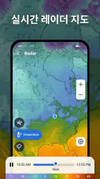 실시간 날씨: Live Weather screenshot