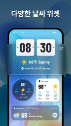 실시간 날씨: Live Weather screenshot