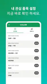 실시간 농산물 가격 - 경매시세 조회 screenshot