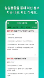 실시간 농산물 가격 - 경매시세 조회 screenshot