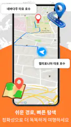 실시간 위성 위치 지도 screenshot