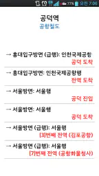 실시간 지하철 Pro screenshot