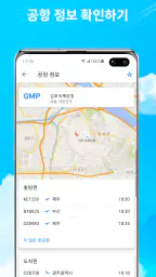 실시간 항공기 - 항공편 추적기 및 레이더 screenshot