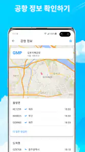 실시간 항공기 - 항공편 추적기 및 레이더 screenshot
