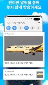 실시간 항공기 - 항공편 추적기 및 레이더 screenshot