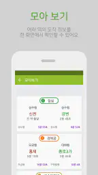 실시간지하철 screenshot