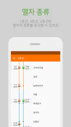 실시간지하철 screenshot